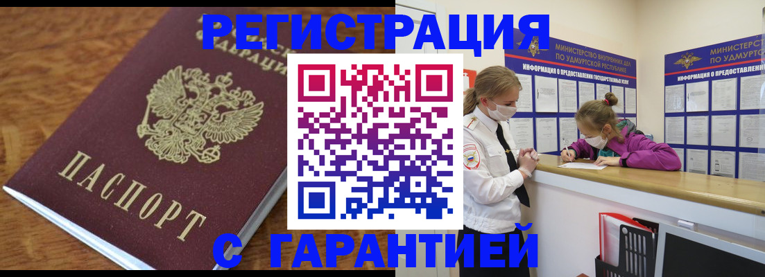 прописка паспорт в Набережных Челнах