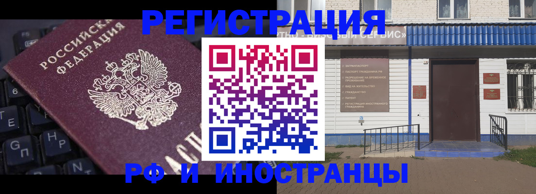 временная регистрация для школы в Набережных Челнах