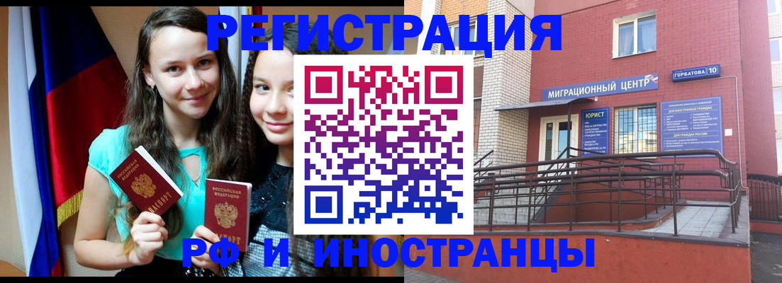 купить прописку в Набережных Челнах