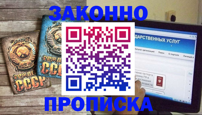 временная регистрация в Набережных Челнах