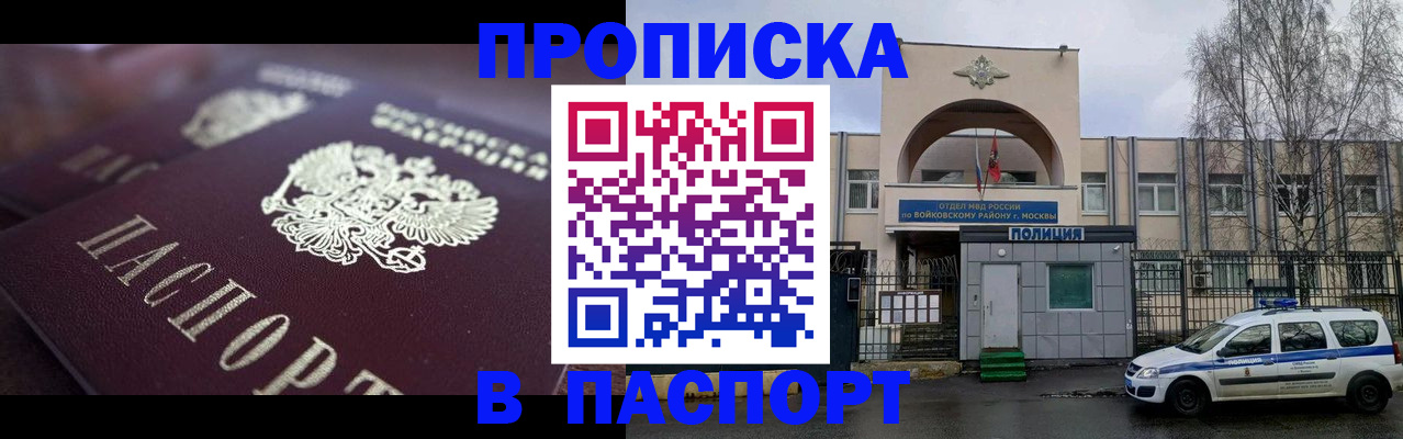 временная регистрация для всех в Набережных Челнах